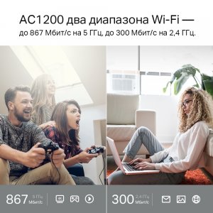 Archer C6   AC1200 Гигабитный MU‑MIMO Wi‑Fi роутер