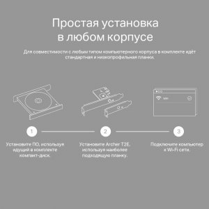 TP-Link Archer T2E                            AC600 Двухдиапазонный Wi‑Fi адаптер PCI Express