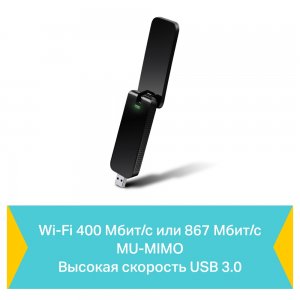 TP-Link Archer T4U                   AC1300 Двухдиапазонный Wi‑Fi USB‑адаптер
