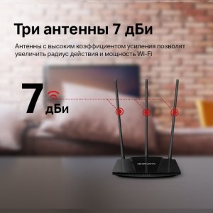 Mercusys MW330HP Турбо Wi‑Fi роутер N300
