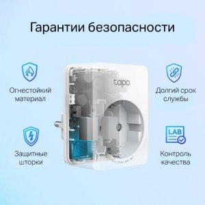 TP-Link Tapo P110(4-pack) Компактная умная розетка