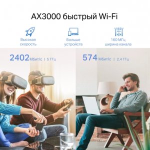 TP-Link RE705X Усилитель Wi‑Fi сигнала AX3000 с поддержкой Mesh