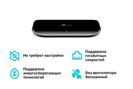 TP-Link TL-SG1008D Настольный коммутатор с 8 гигабитными портами