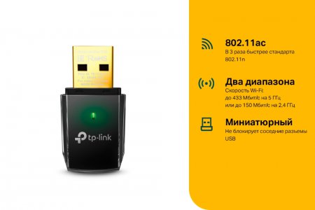 Archer T2U                    AC600 Двухдиапазонный Wi-Fi USB‑адаптер