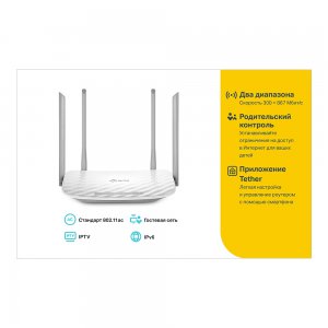 Archer C50        AC1200 Двухдиапазонный Wi-Fi роутер