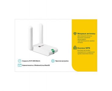 TP-Link TL-WN822N USB-адаптер высокого усиления с поддержкой Wi-Fi N300