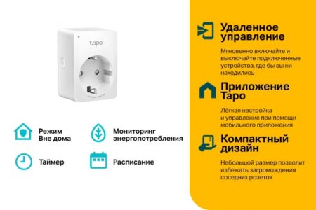 TP-Link Tapo P110(2-pack) Компактная умная розетка