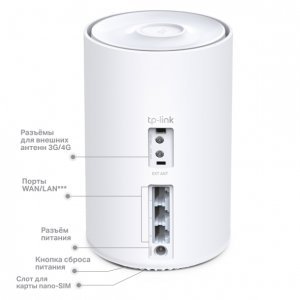 TP-Link Deco X20-4G(1-pack) Mesh-модуль AX1800 с поддержкой 4G+
