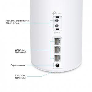 TP-Link Deco X10-4G(1-pack) AX1500 Маршрутизатор Mesh-системы Wi-Fi 6 с 4G+ модемом